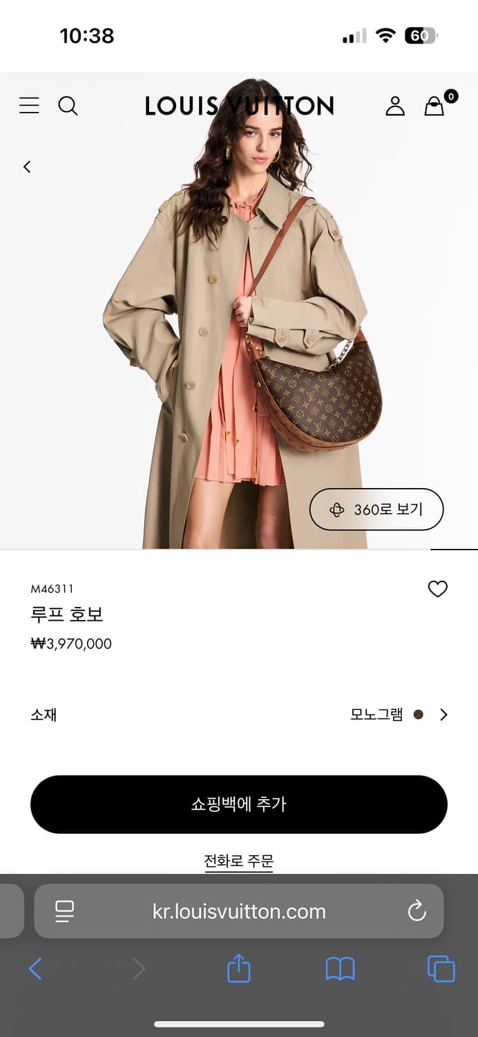 루이비통 루프 호보백 정품 풀박스 상품이미지2