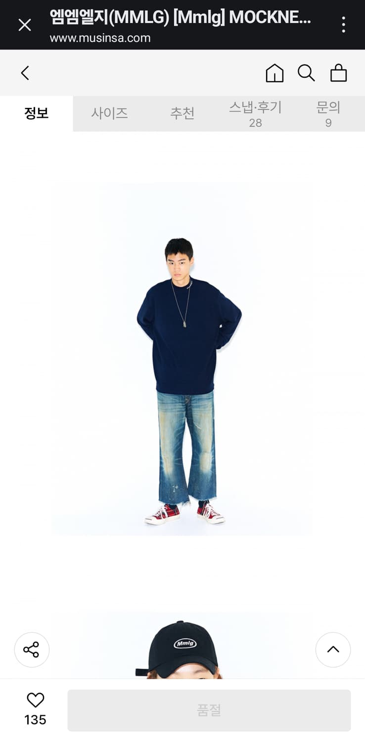 Mmlg 모크넥 티셔츠 M 상품이미지2