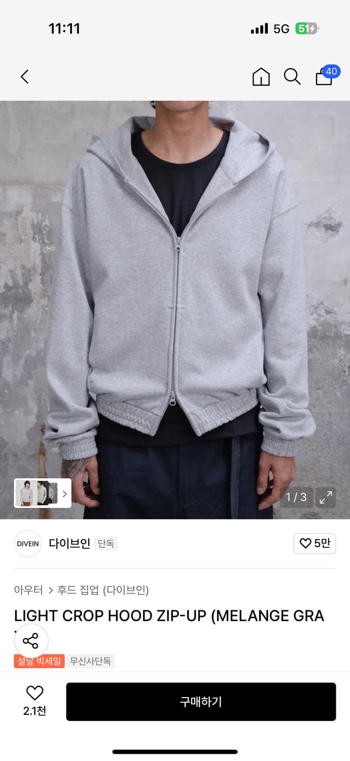 다이브인 크롭후드집업 2사이즈 상품이미지1