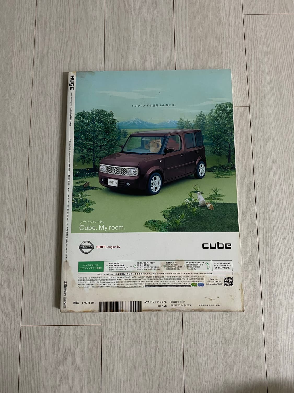 2007 4 HUGE 상품이미지10