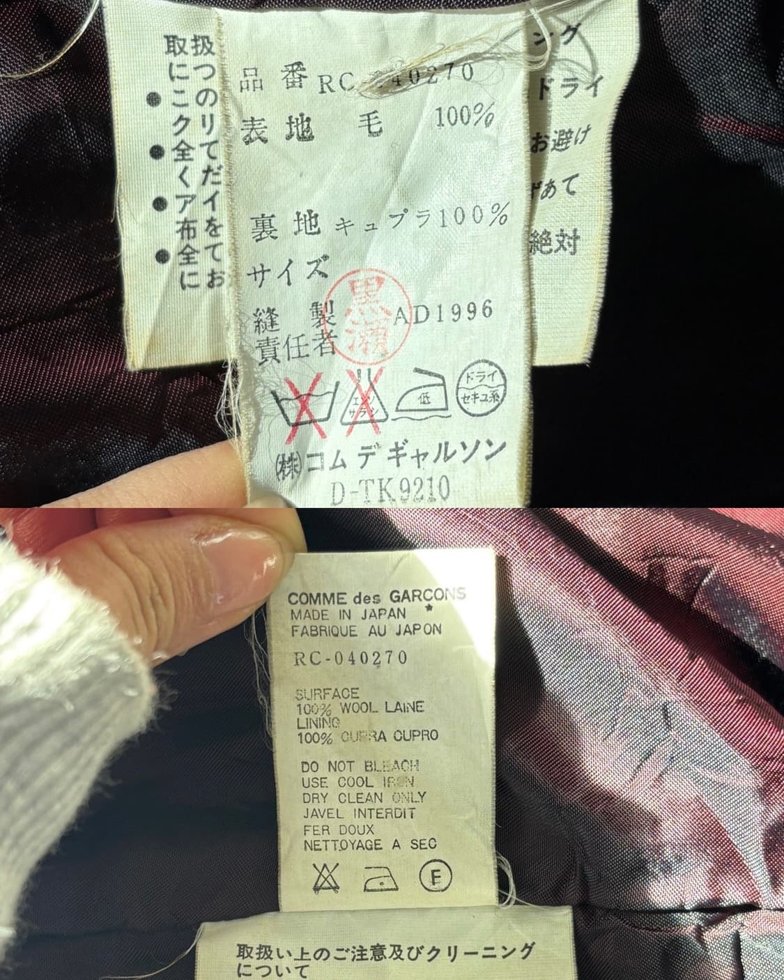 Comme des Garcons 꼼데가르송 96‘s 버건디 울 코트 상품이미지10