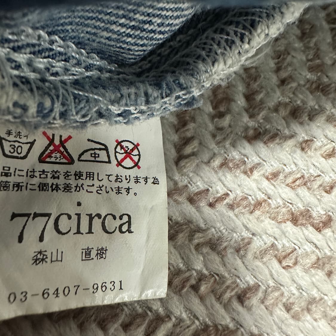 77CIRCA japan work denim skirt 상품이미지4