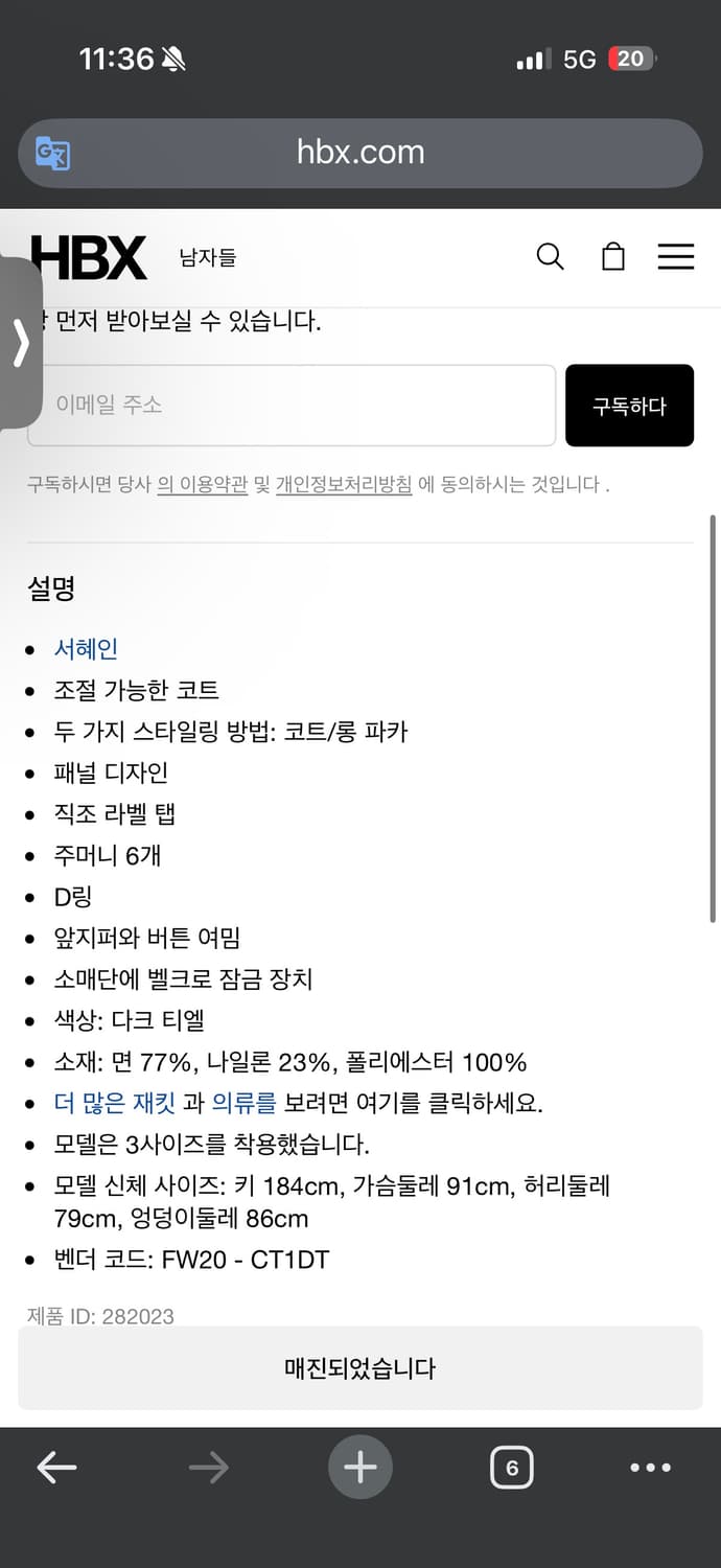 혜인서 adjustable coat 2사이즈 상품이미지5