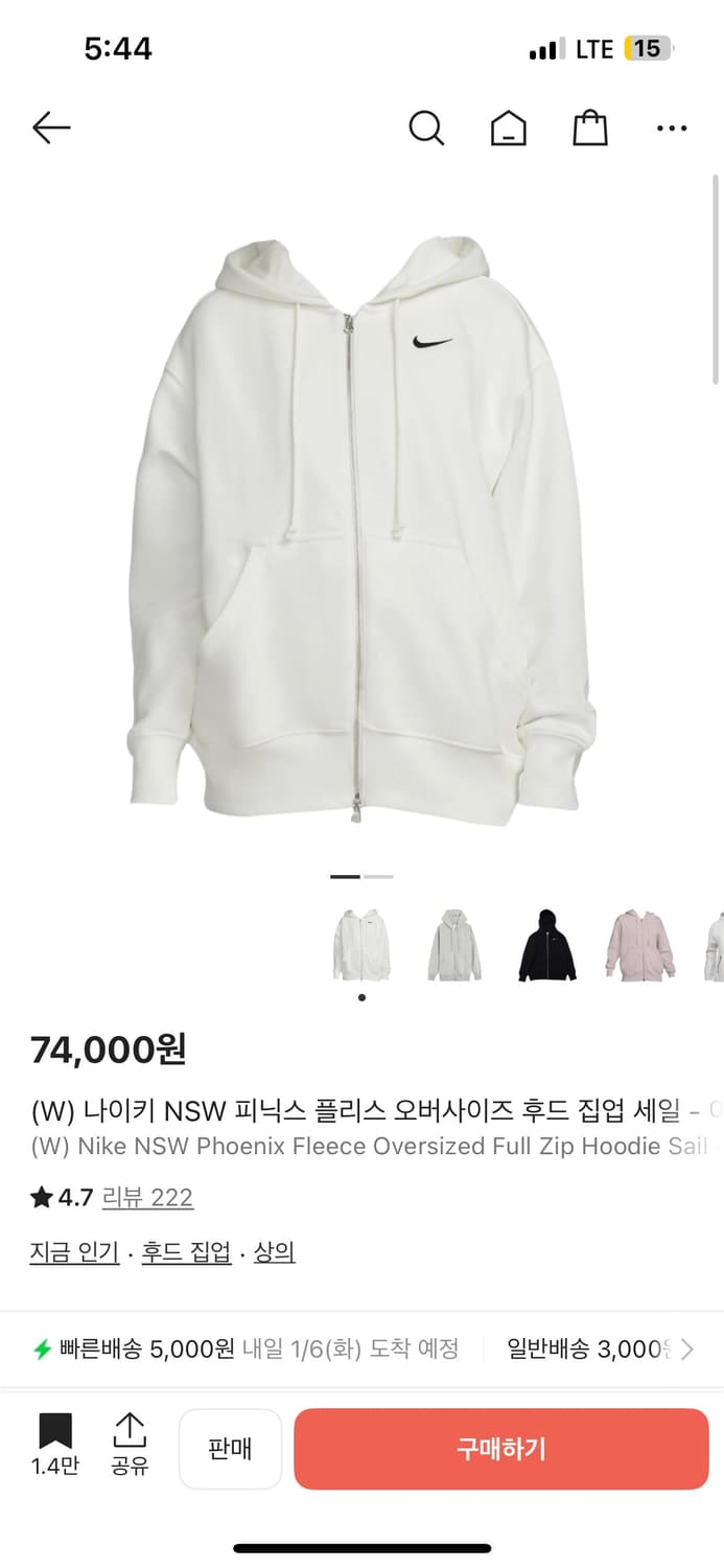 나이키 후드집업 화이트 상품이미지1