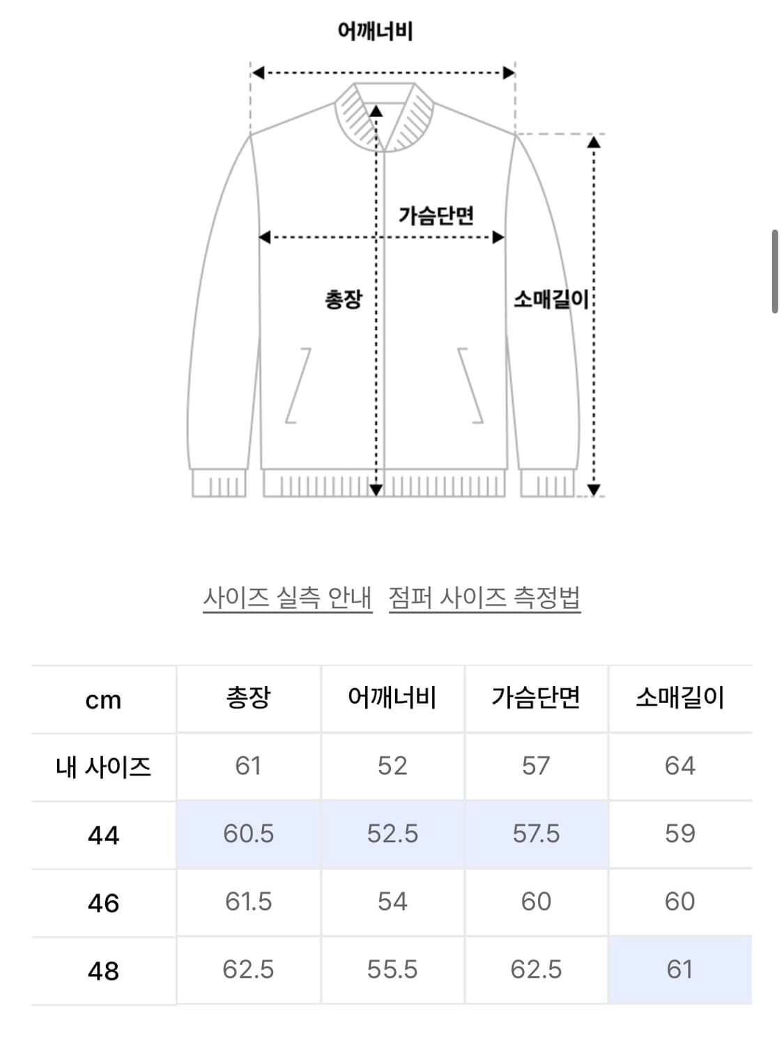 엘무드 햄튼 치노 블루종 자켓 베이지 44 상품이미지7