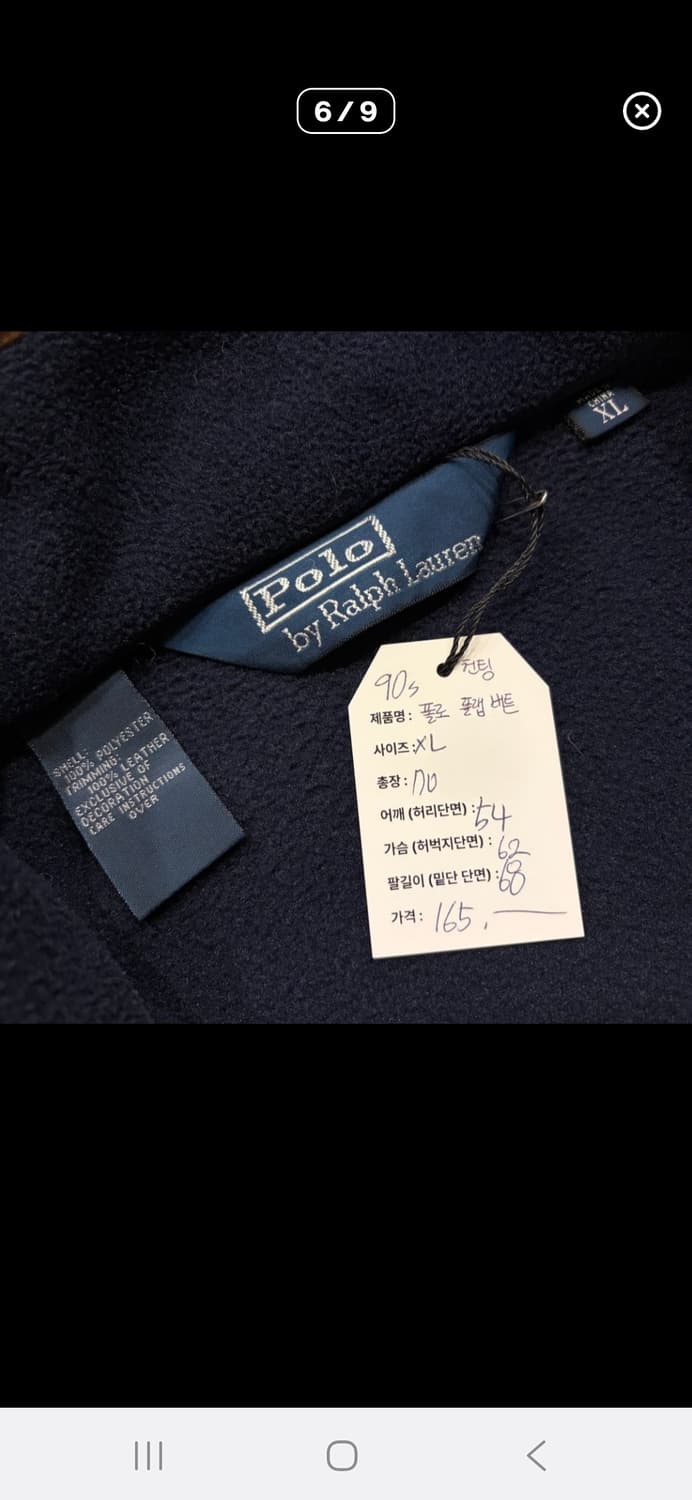 [XL] 90s 폴로랄프로렌 헌팅 플랩 버튼 네이비 플리스 자켓 상품이미지4