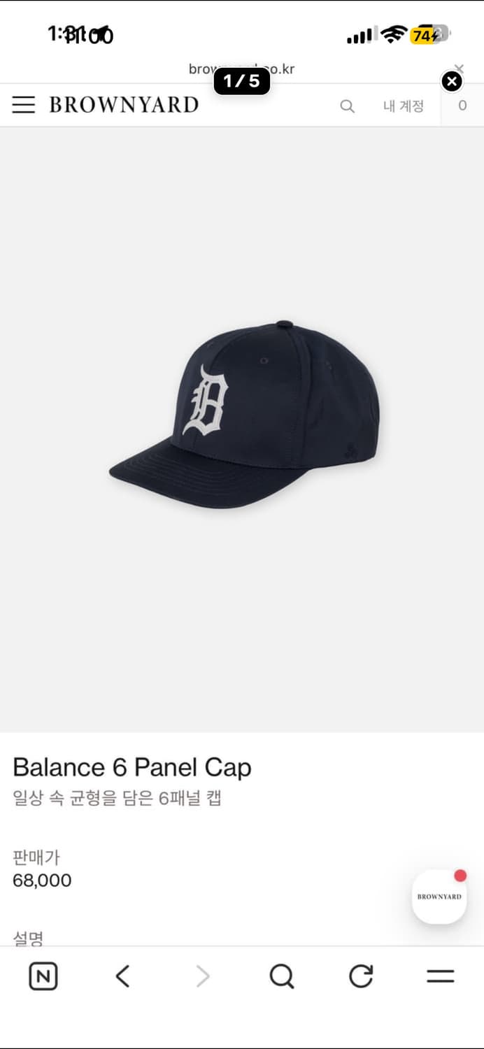브라운야드 밸런스 6패널 캡 네이비 상품이미지1