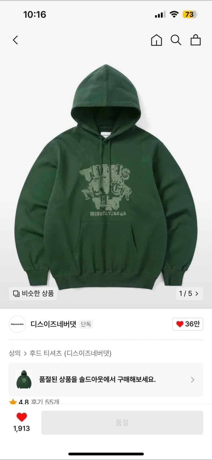 디네댓 후드티 상품이미지1