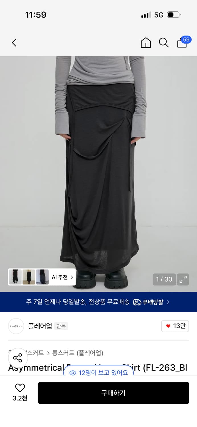 새상품> 플레어업 드레이프 롱스커트/ 정가 98,000 상품이미지1