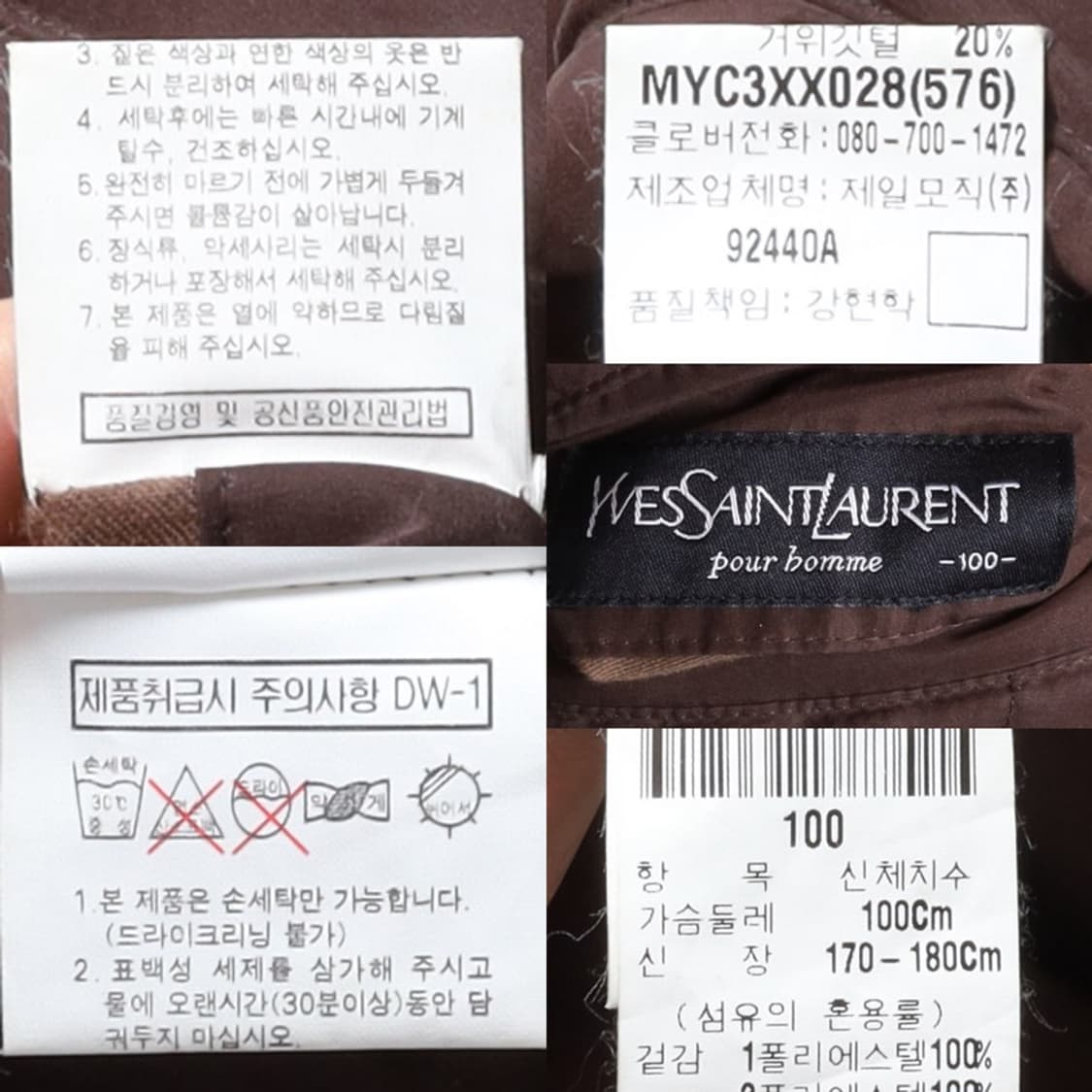 입생로랑 Yves Saint Laurent Down Jacket 상품이미지10