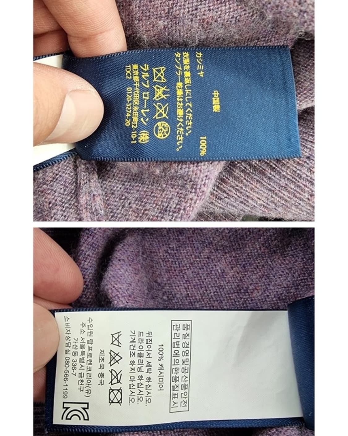 POLO ralph lauren 캐시미어100% 상품이미지6