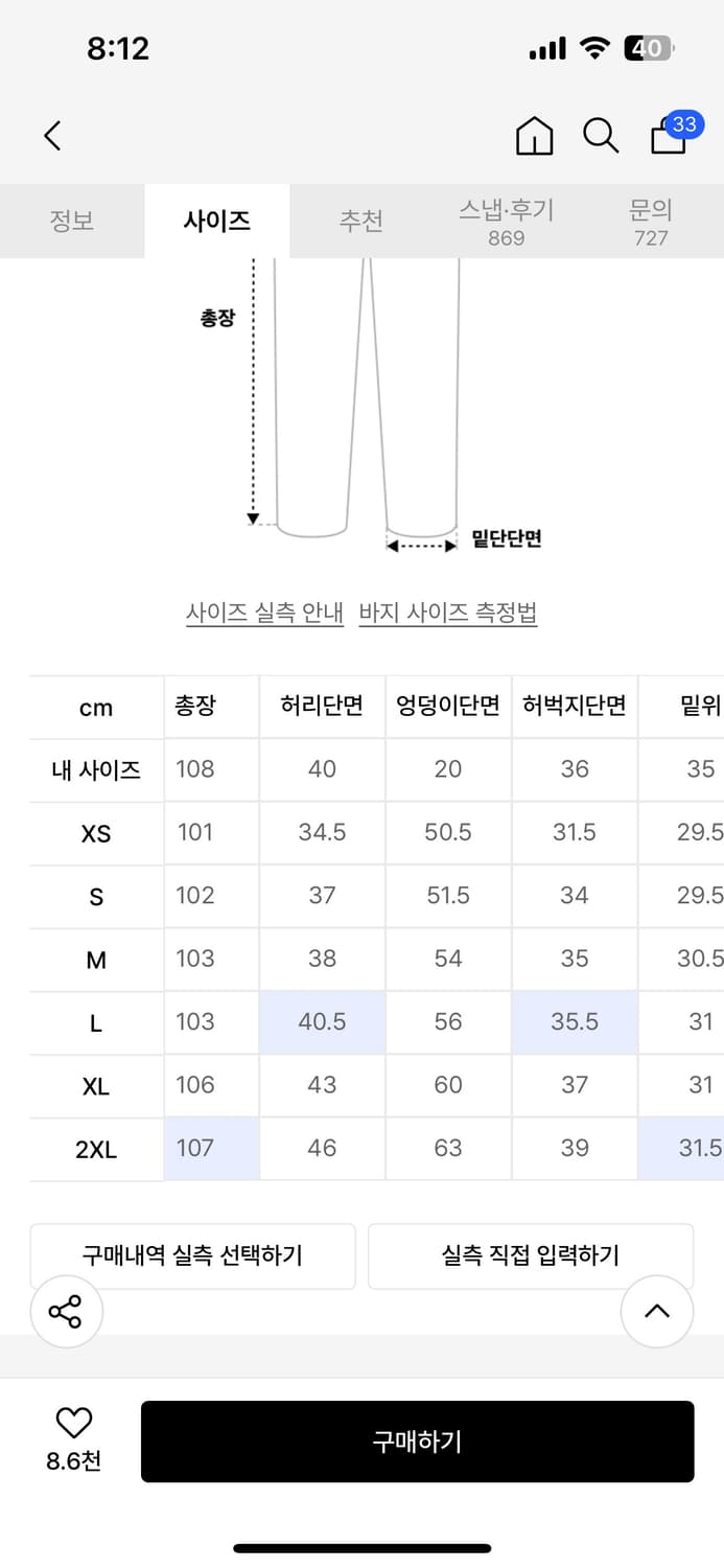 아디다스 파이어버드 트랙팬츠 m  상품이미지2