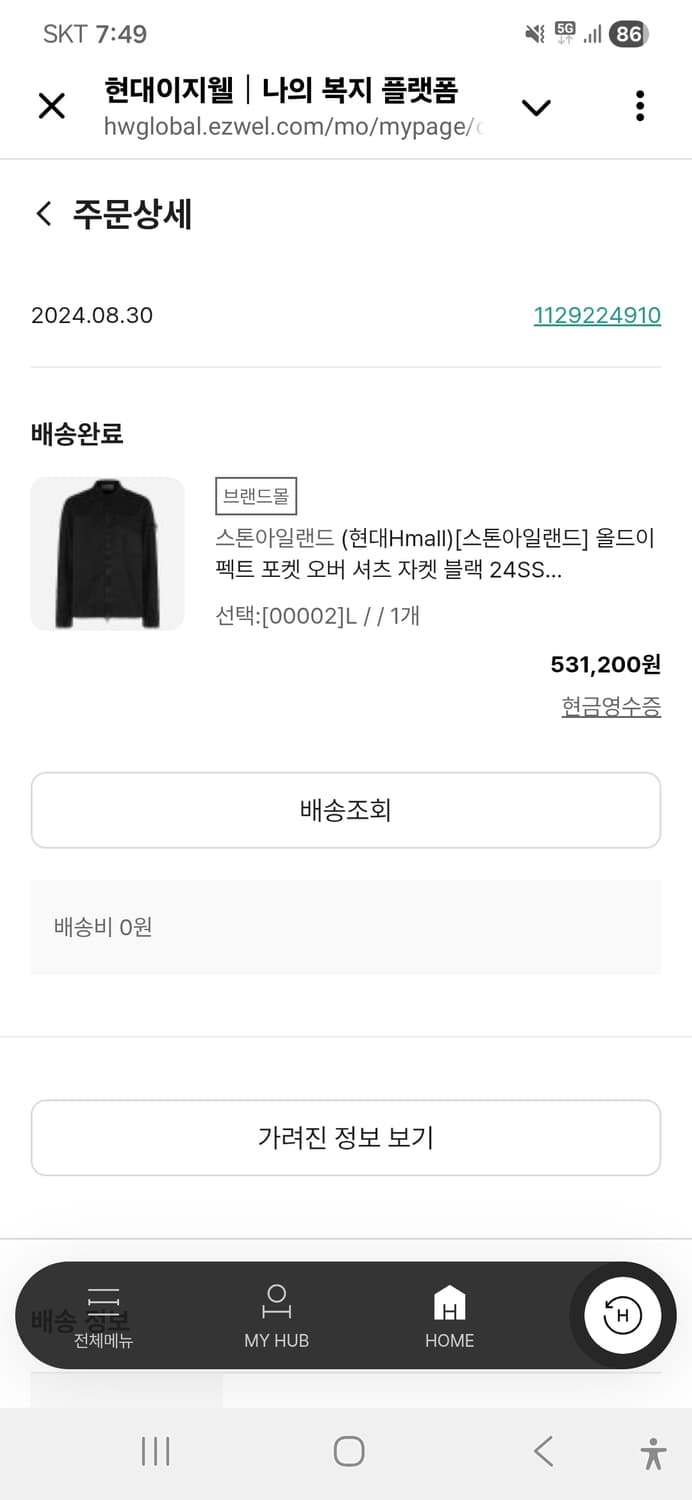 스톤아일랜드 24ss 올드이펙트 오버셔츠 L 상품이미지9