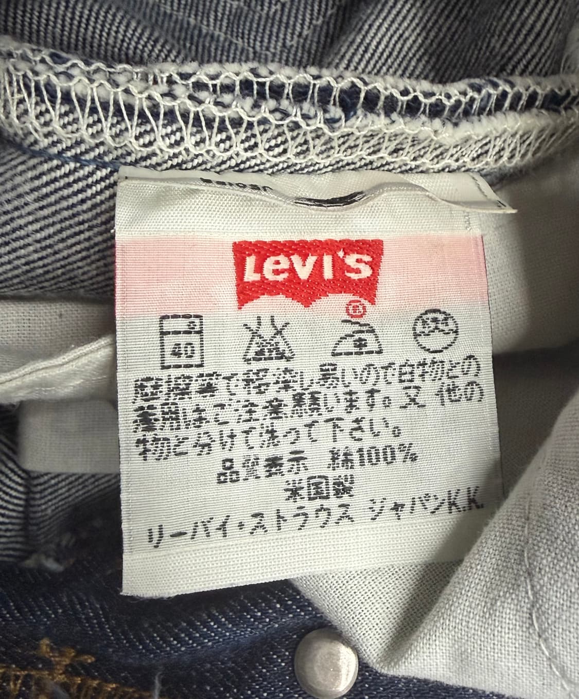 90s 리바이스 Levis 501 xx made in usa 일본판 상품이미지8