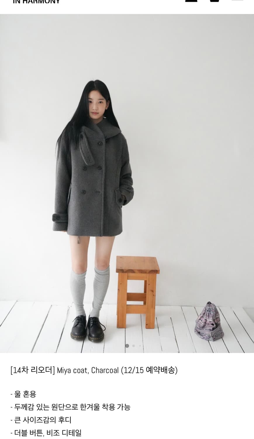 인앤양하모니 코트 차콜 상품이미지1