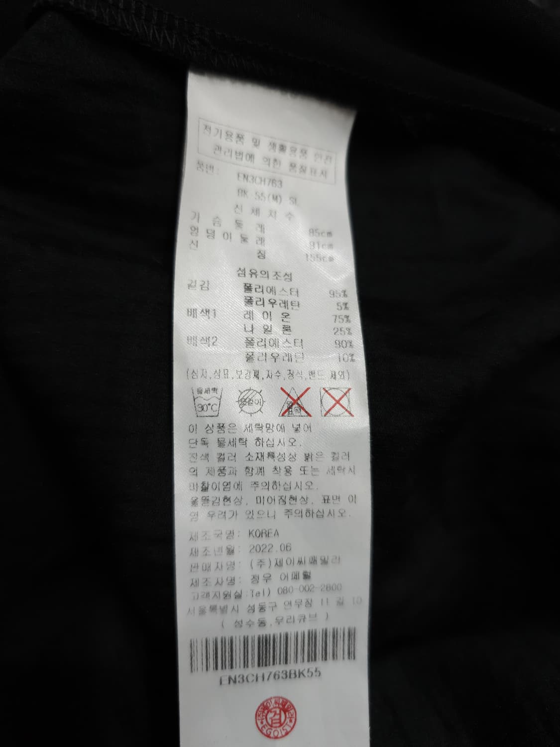 에고이스트 자수포인트 시스루 티셔츠 상품이미지9
