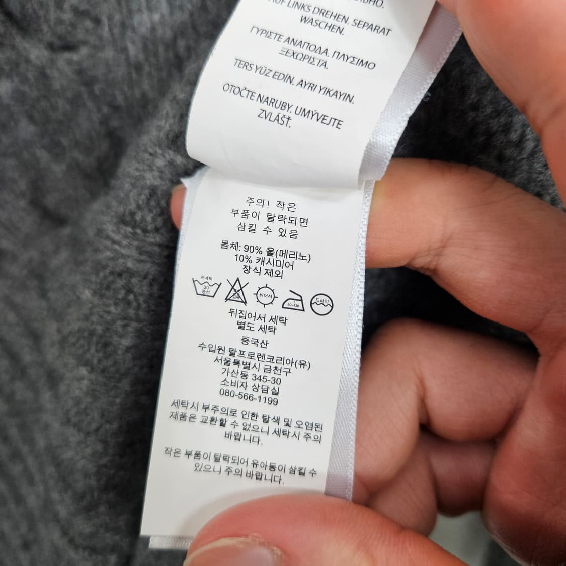 폴로 랄프 로렌 신형 울 캐시미어 케이블 니트 L 상품이미지5