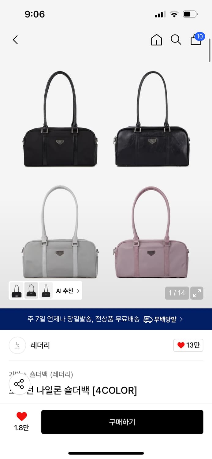 (급처)레더리 보스턴 나일론 숄더백 블랙 상품이미지2