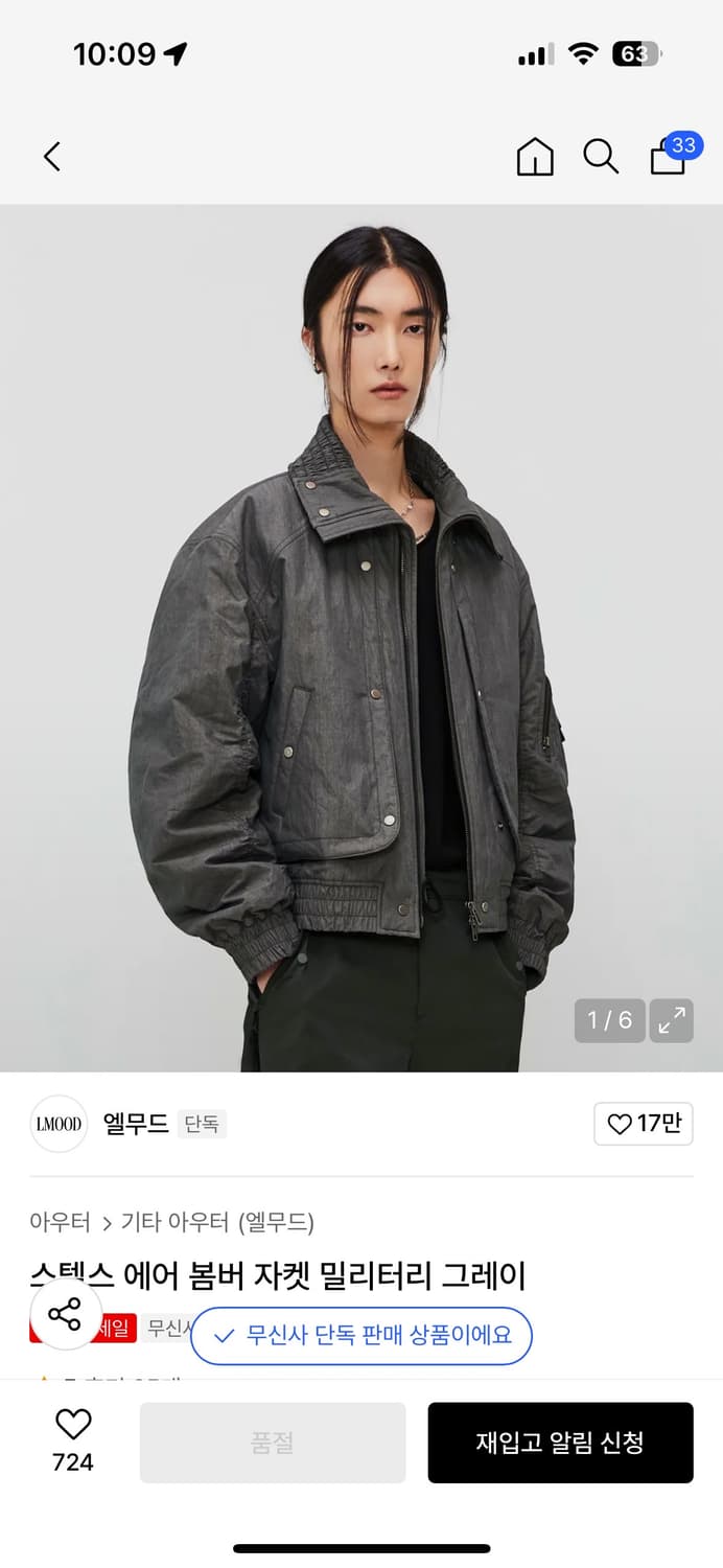 엘무드 스텔스 에어 봄버 자켓 밀리터리 그레이 M(46) 상품이미지1