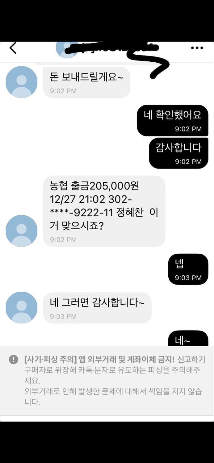 (계좌 거래 인증글,후기) 상품이미지2