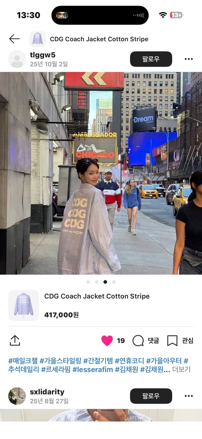 CDG 꼼데가르송 코치자켓 스트라이프 지디, 김채원 상품이미지3