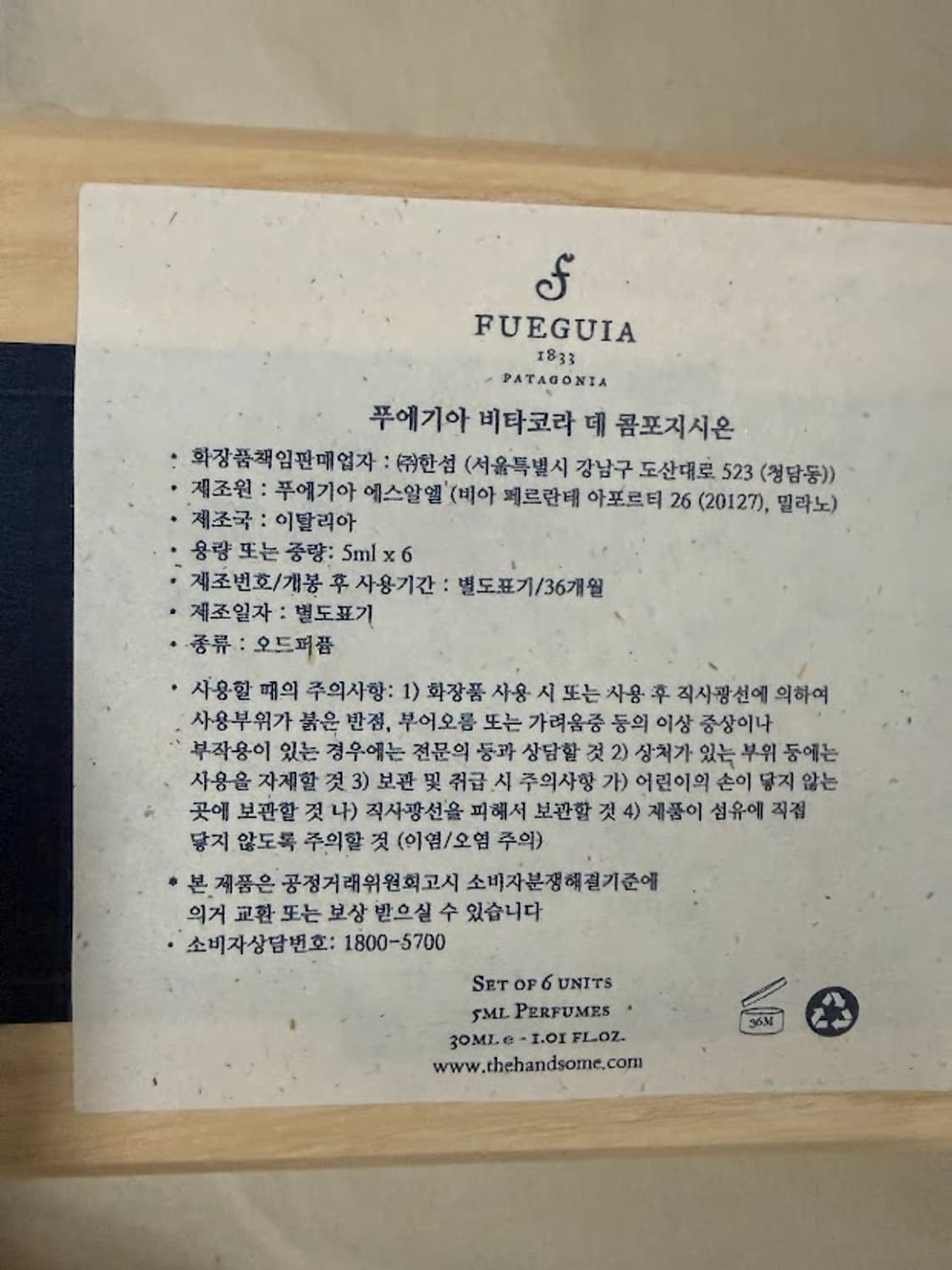 푸에기아 무스카라 페로 제이 edp 100ml, 5ml 향수 세트 상품이미지4