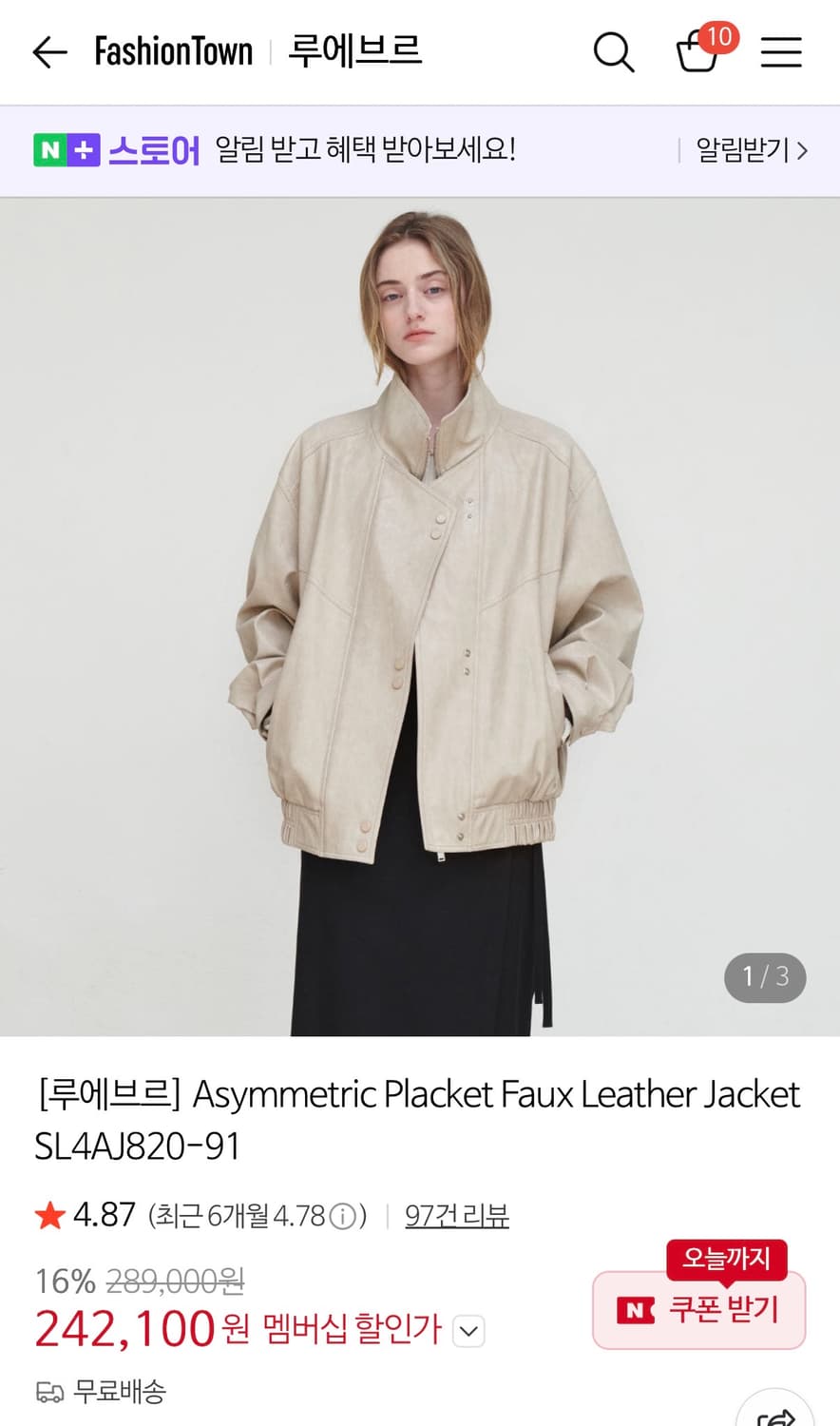 루에브르 가죽자켓 SL4AJ820-91 상품이미지2