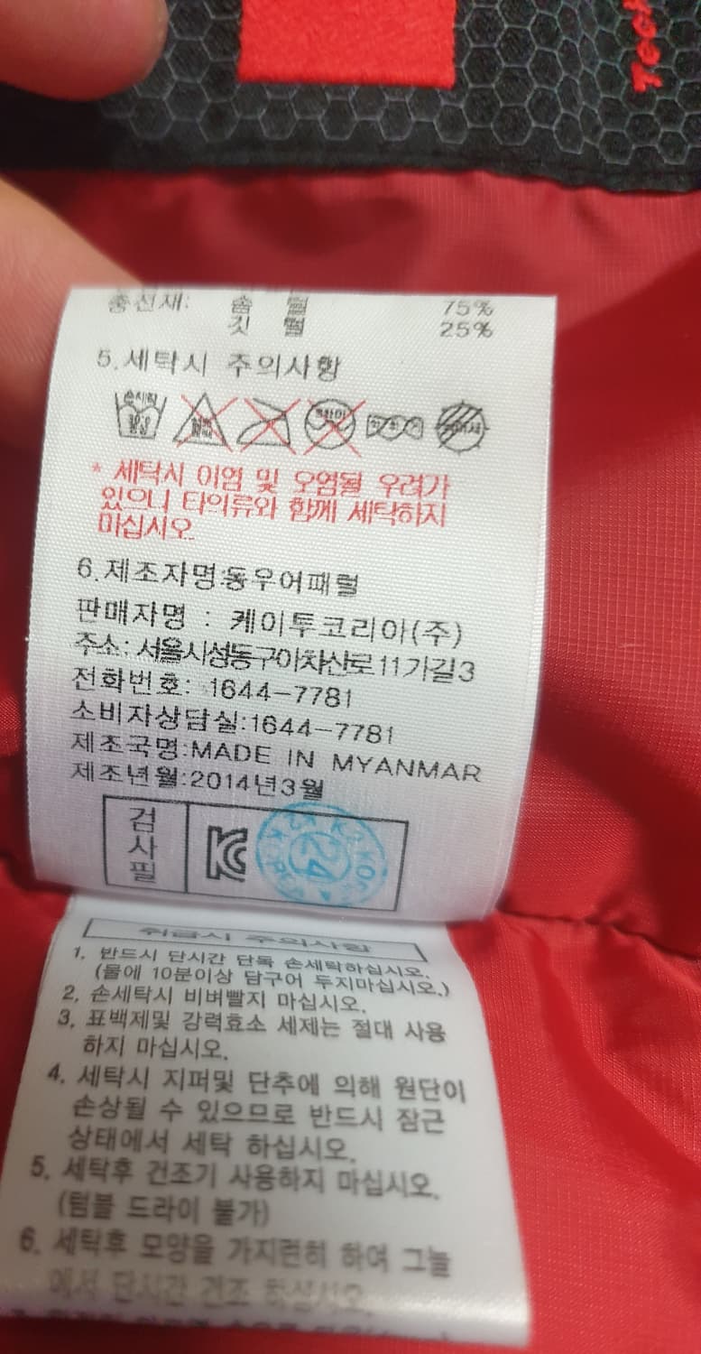 K2 오리털 패딩 레드 (85) 상품이미지6