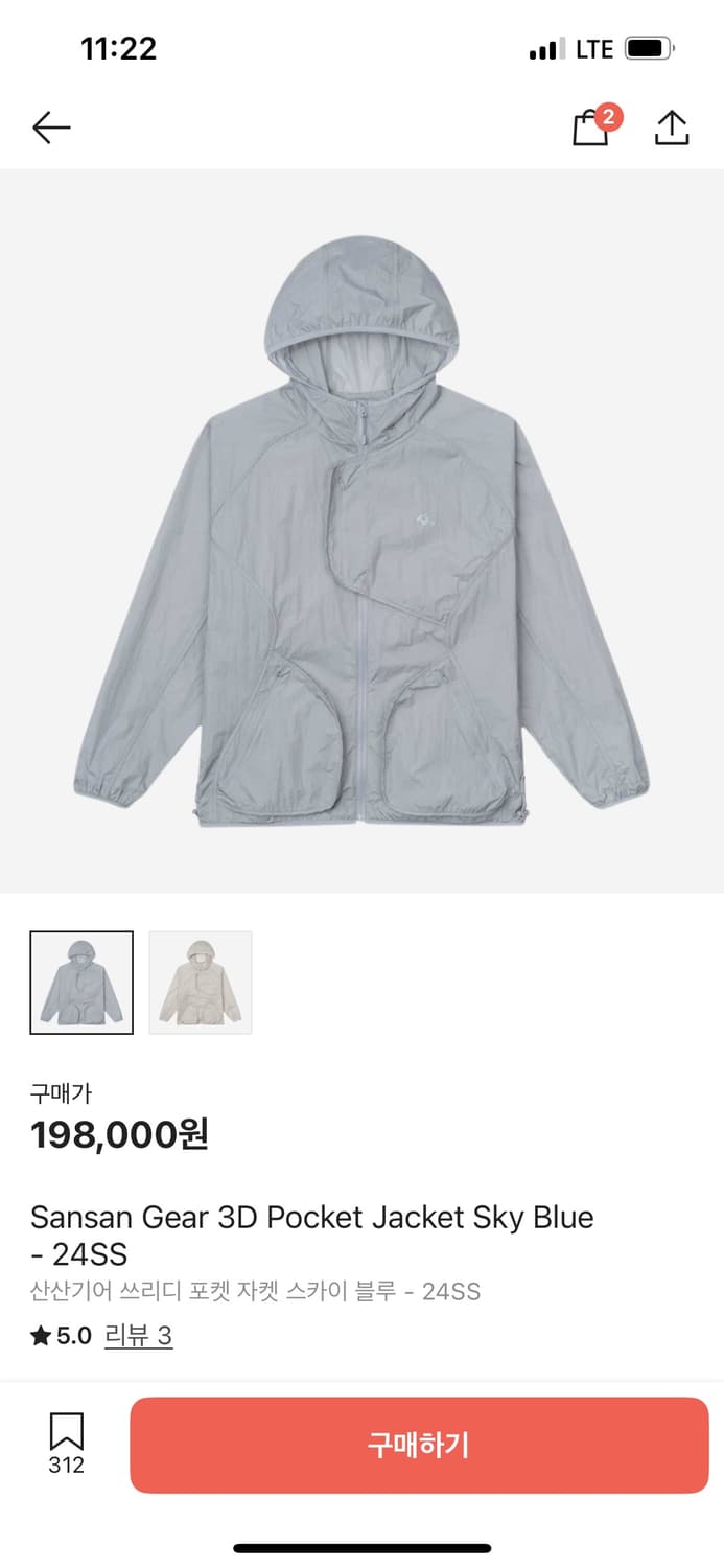 산산기어 3d 포켓 자켓 스카이 블루 24ss (Sansan Gear) 상품이미지1