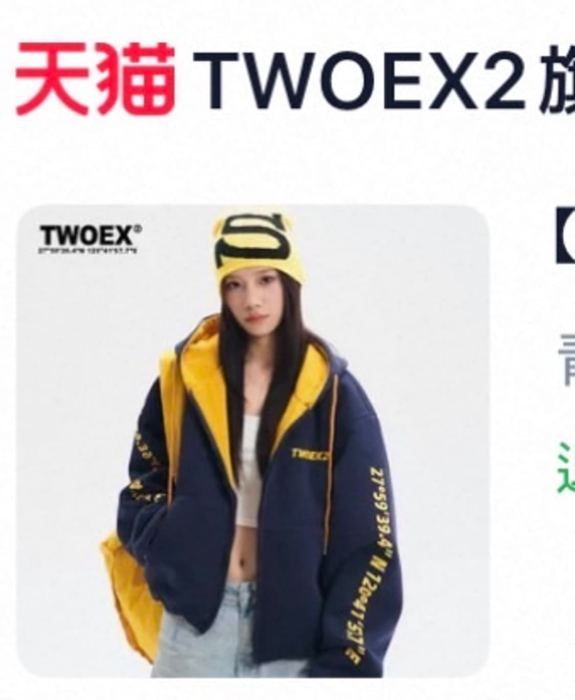 TWOEX2 후드집업  상품이미지2