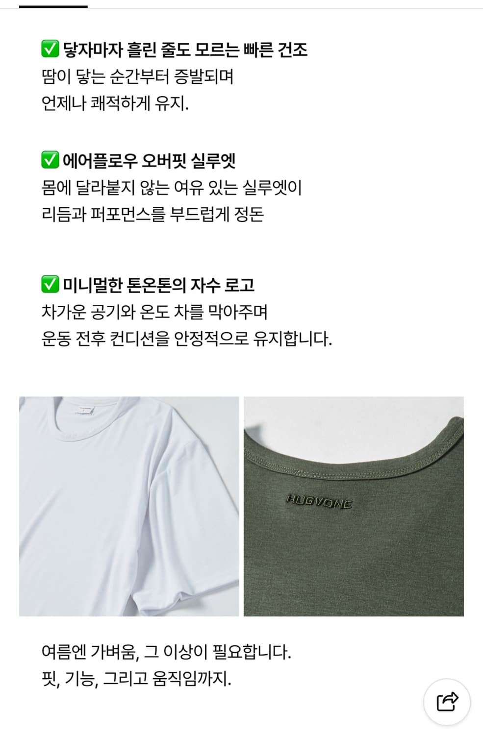 허그본 드라이 오버핏 반팔티 상품이미지6