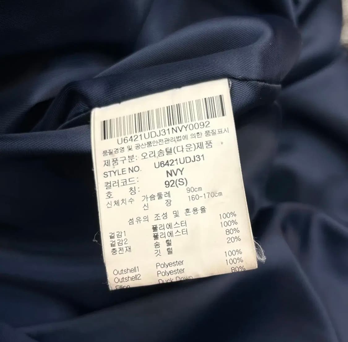 엄브로 오리털 롱패딩 (S) 상품이미지5