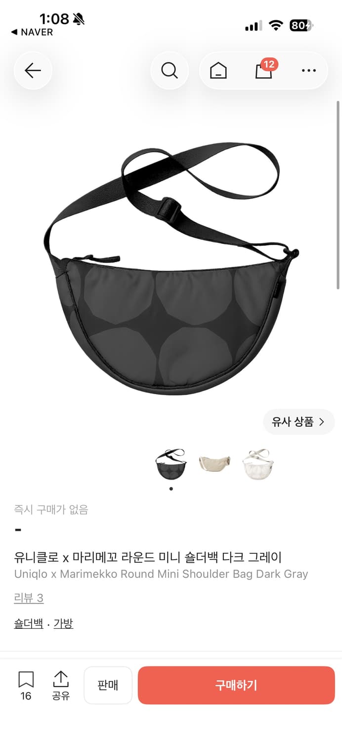 유니클로 마리메꼬 크로스백 블랙 상품이미지1