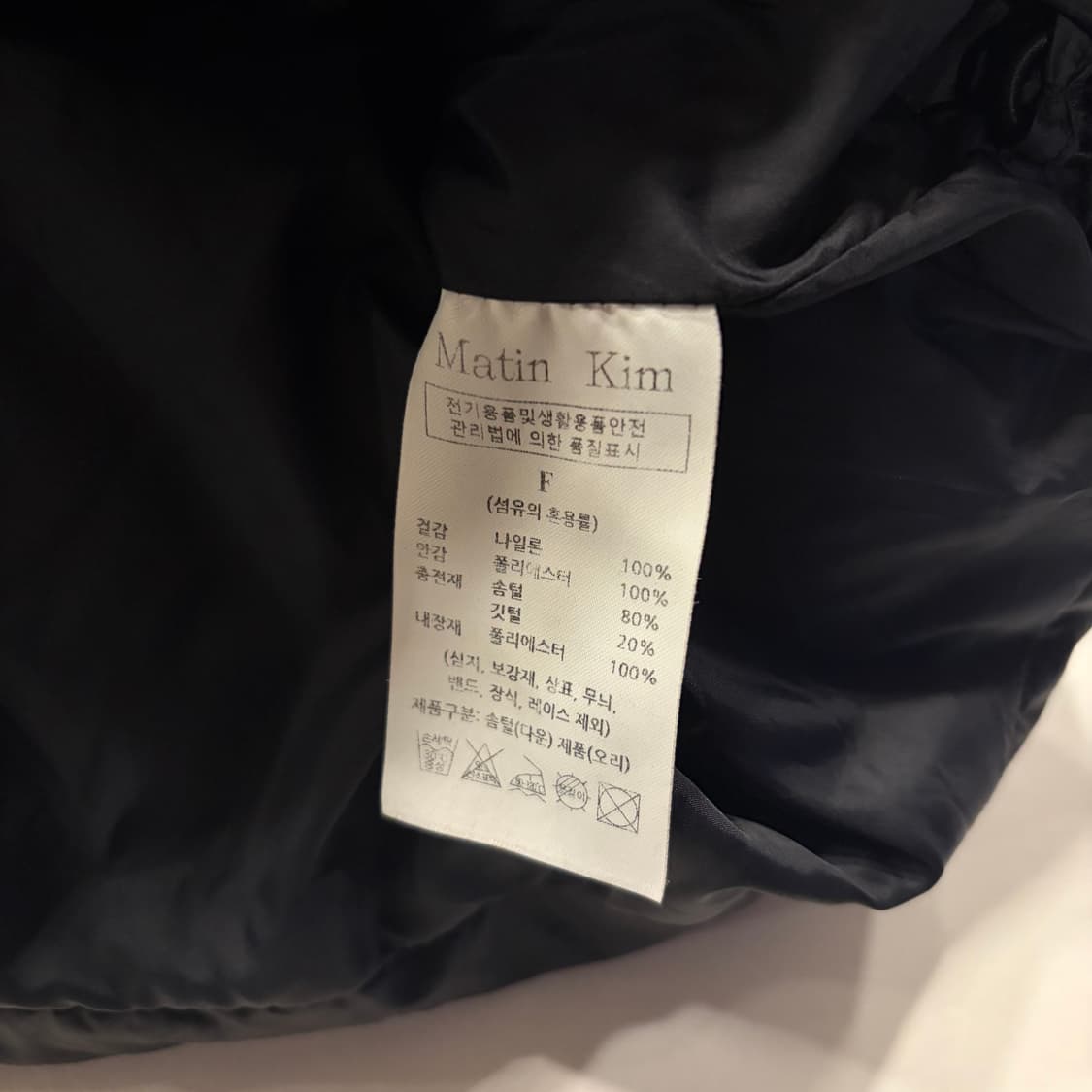 [F] 마뗑킴 하이넥 블랙 숏패딩 C271 상품이미지8