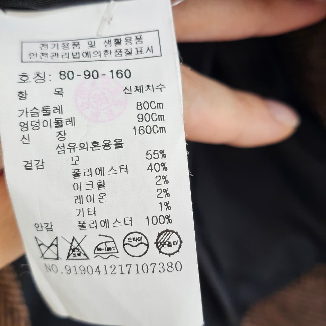 [STUDIO TOMBOY] 스튜디오톰보이 울혼방 자켓 상품이미지5