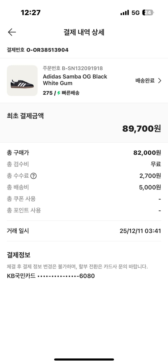 아디다스 삼바 블랙 275 상품이미지2