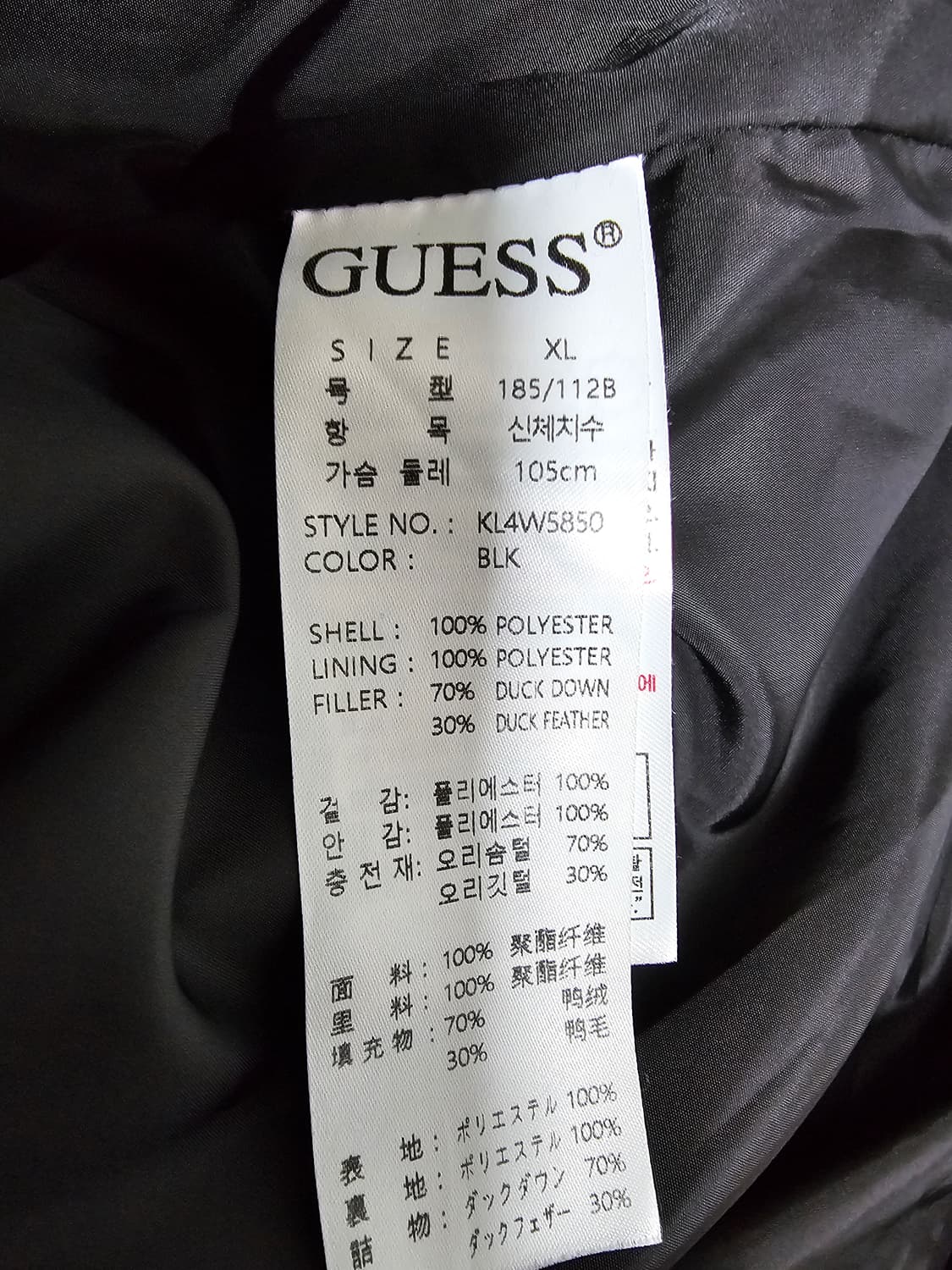 게스 덕다운 패딩점퍼 XL 상품이미지4