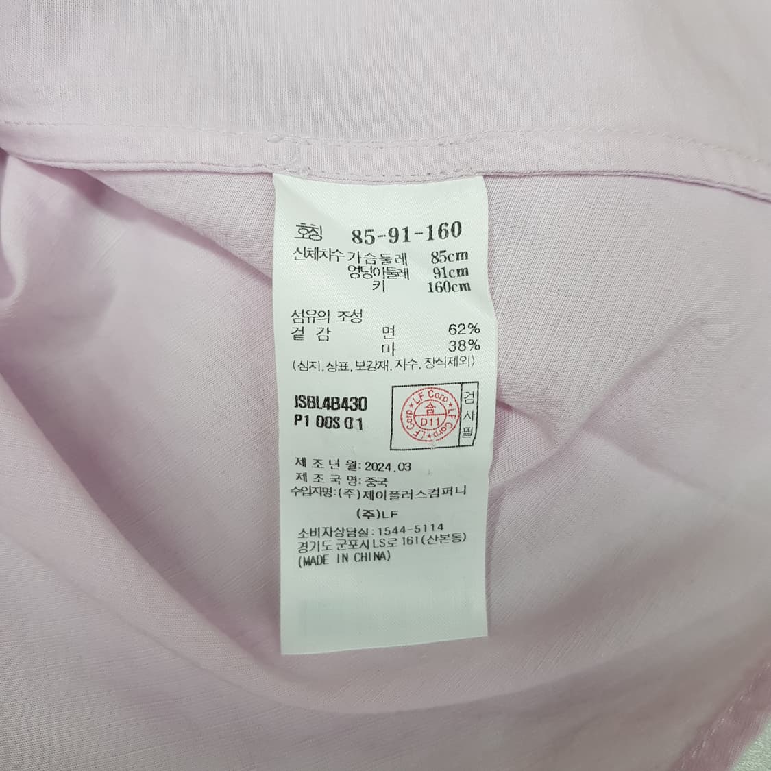 질스튜어트 2024 퍼프 코튼 블라우스 셔츠 85-91-160사이즈 상품이미지5