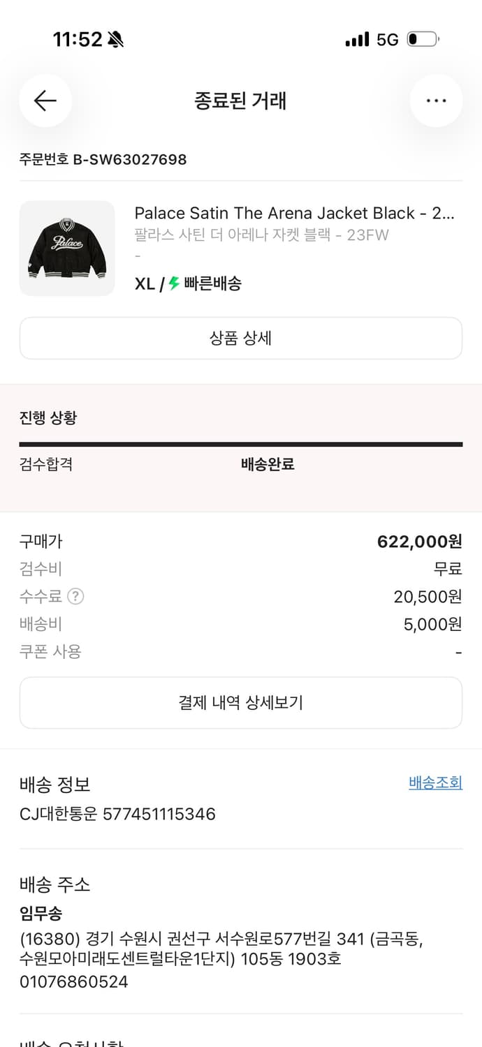 팔라스 스타디움 자켓, 야구잠바 상품이미지3
