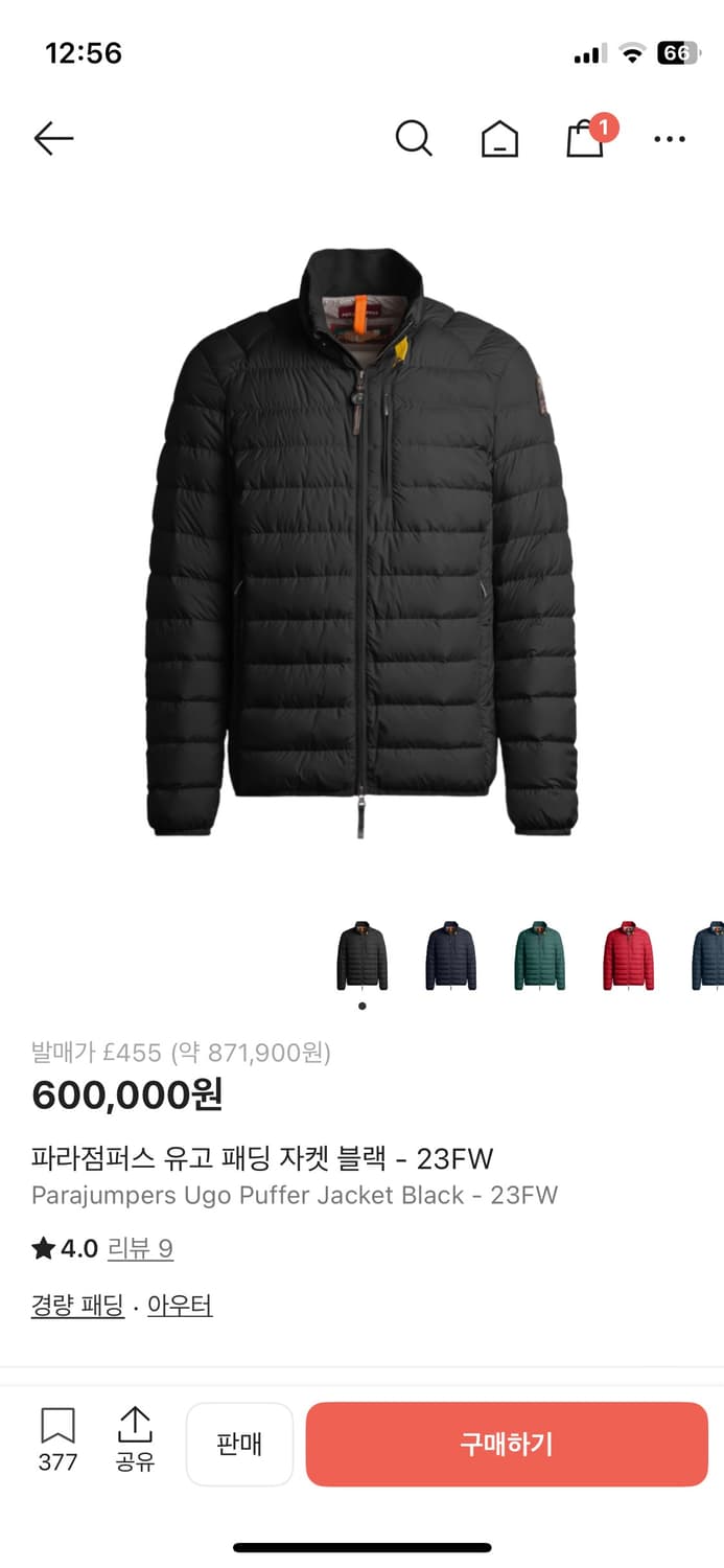 파라점퍼스 유고 경량패딩 상품이미지1