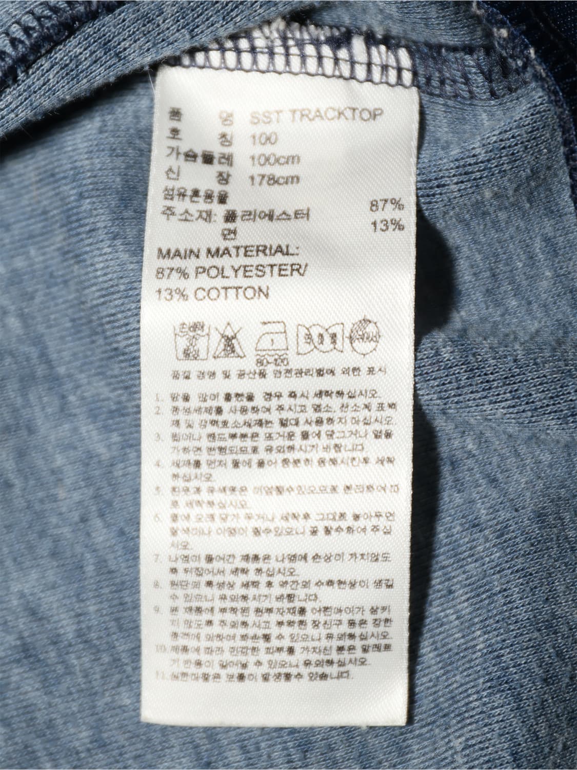 아디다스 오리지널스 SST 트랙탑 네이비 100  상품이미지7