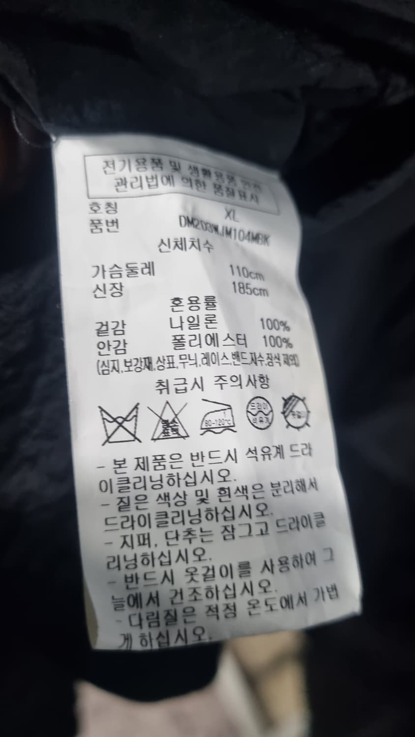 (DKNY) 검정색 집업 블루종 봄자켓 105~110 상태10/9 상품이미지3