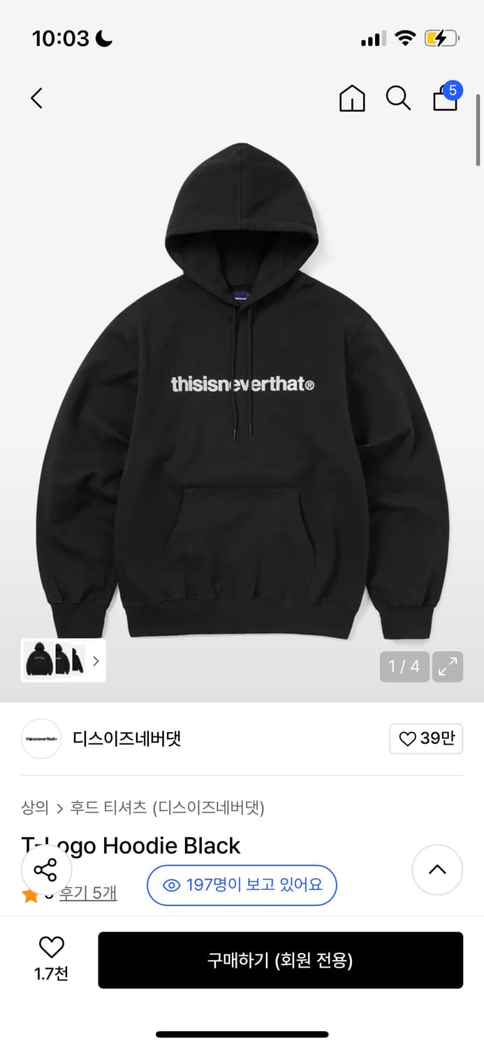 디스이즈네버댓 상품이미지1