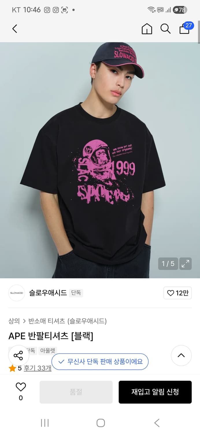 슬로우 애시드 반팔 상품이미지1