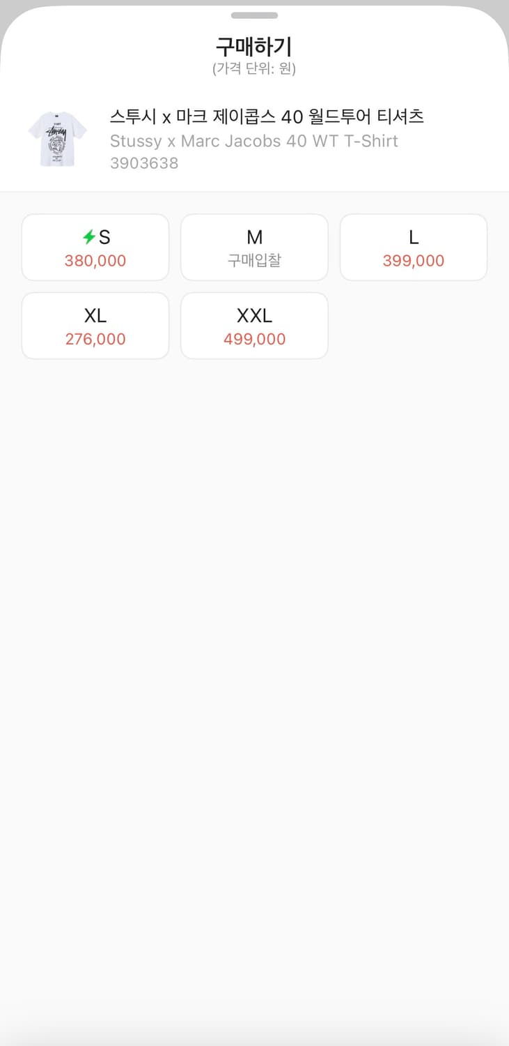 스투시 x 마크제이콥스 40월드투어 반팔 화이트 상품이미지2