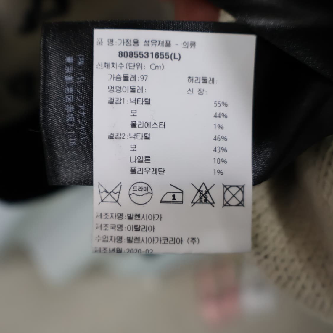 발렌시아가 멀티로고 블랙 울 니트 L/105 상품이미지8