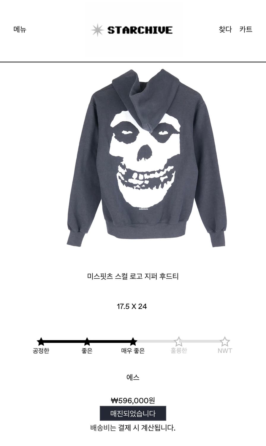 빈티지 미스피츠 스컬로고 집업 후디 상품이미지4