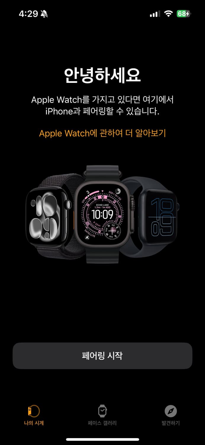 [46mm] 애플워치10 제트블랙 46mm 셀룰러 상품이미지8
