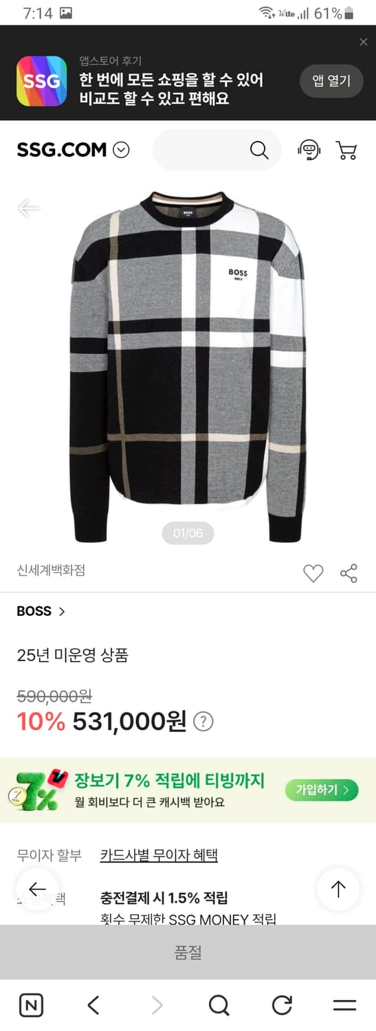 [xl/105/정품/23년] 보스골프 풀오버 체크 니트 상품이미지2