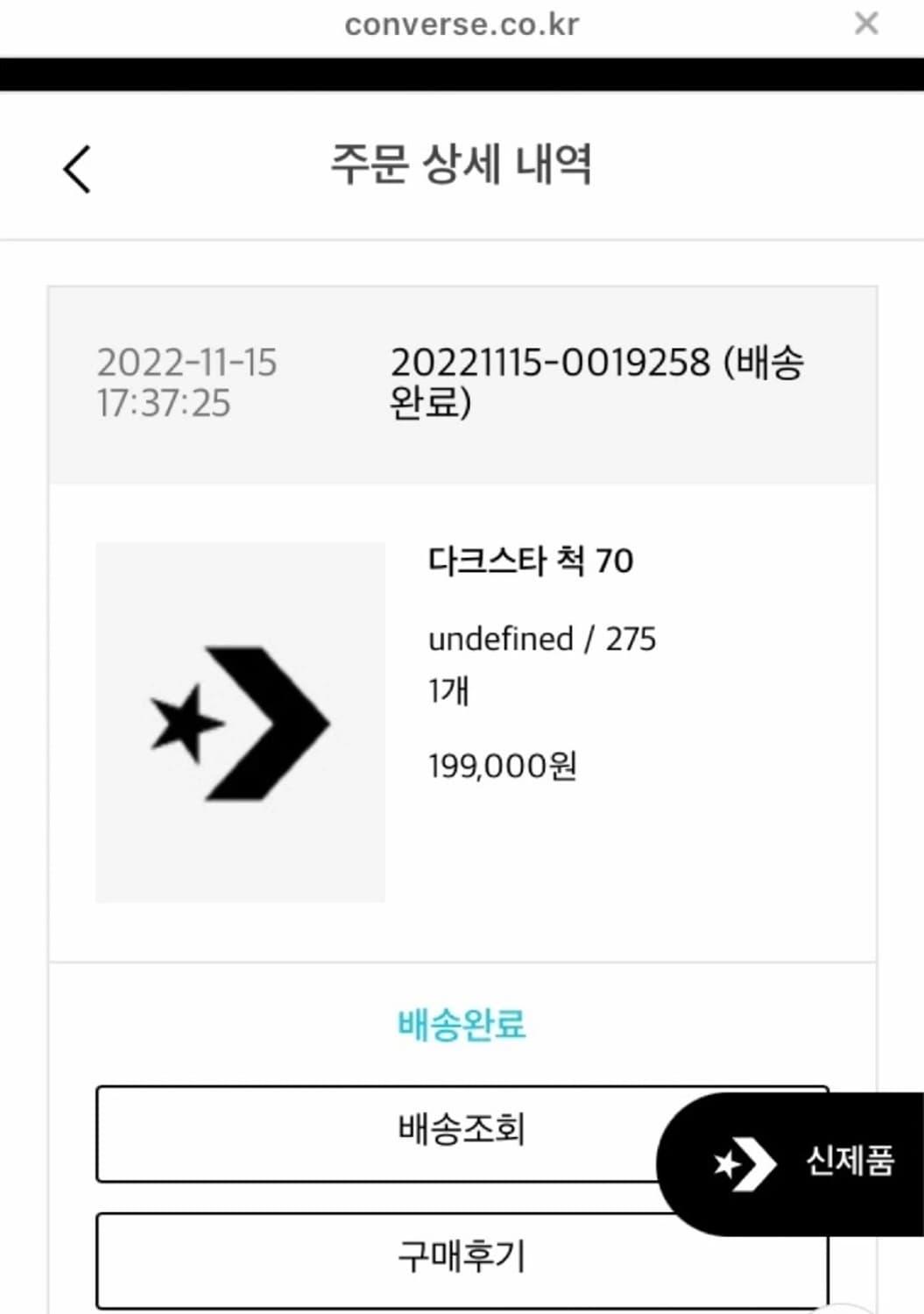 Rick Owens Drkshdw X CONVERSE DRKSTAR 상품이미지9